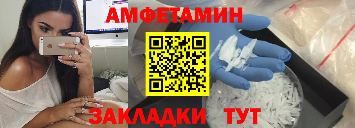 АМФЕТАМИН  Вход с VPN  Менделеевск  АМФЕТАМИН 97% 