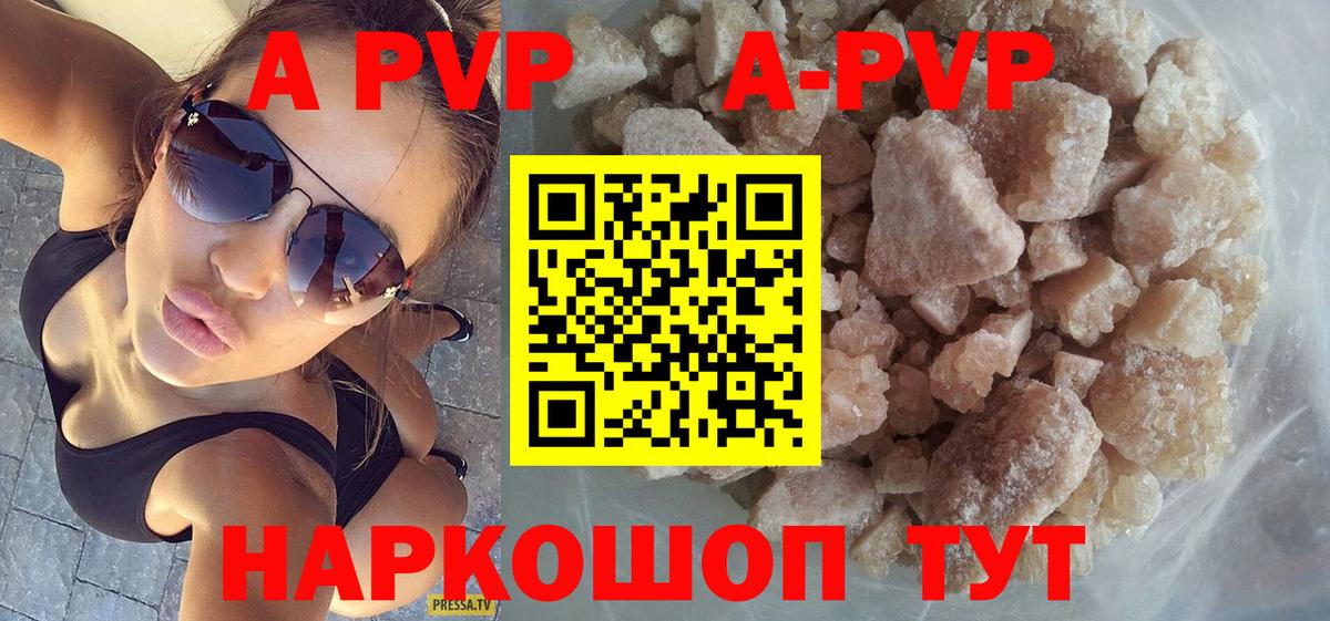 Alfa_PVP крисы CK Менделеевск