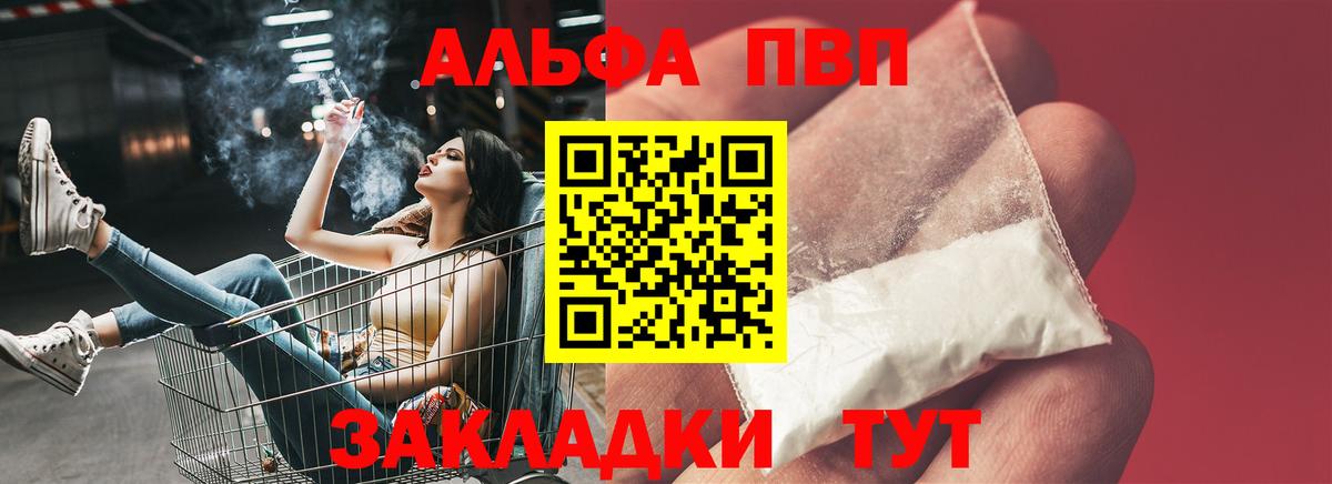 Alpha PVP СК КРИС  Вход с VPN  Alpha PVP  Менделеевск  Alfa_PVP мука  Alpha PVP VHQ 