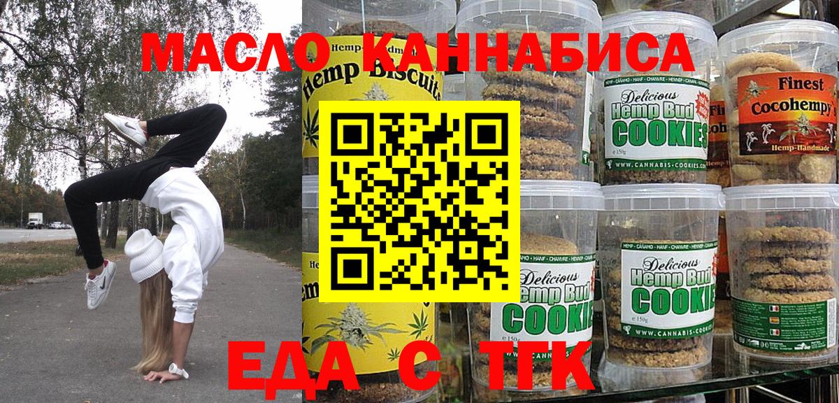 Cannafood марихуана  Вход с VPN  Менделеевск 