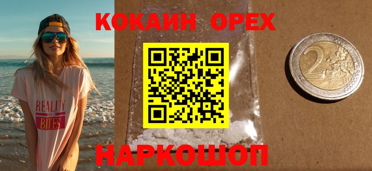 КОКАИН Боливия  где можно купить наркотик  Менделеевск  COCAIN Перу  Вход с VPN 