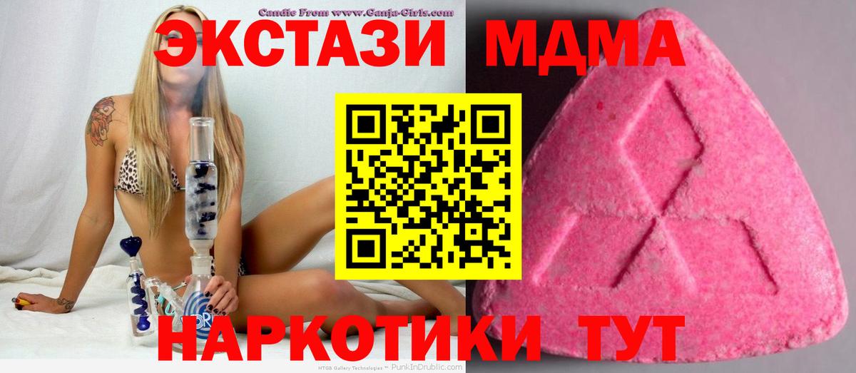 Менделеевск  Ecstasy таблы  нарко площадка наркотические препараты  omg ТОР  Вход с VPN  Экстази TESLA  Экстази 