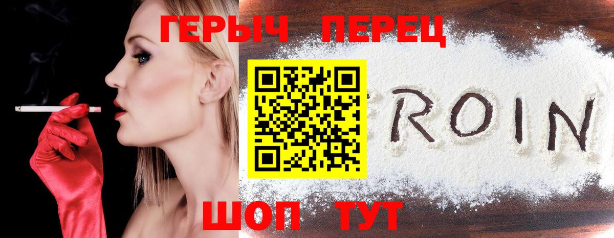 ГЕРОИН герыч  Вход с VPN  Менделеевск 