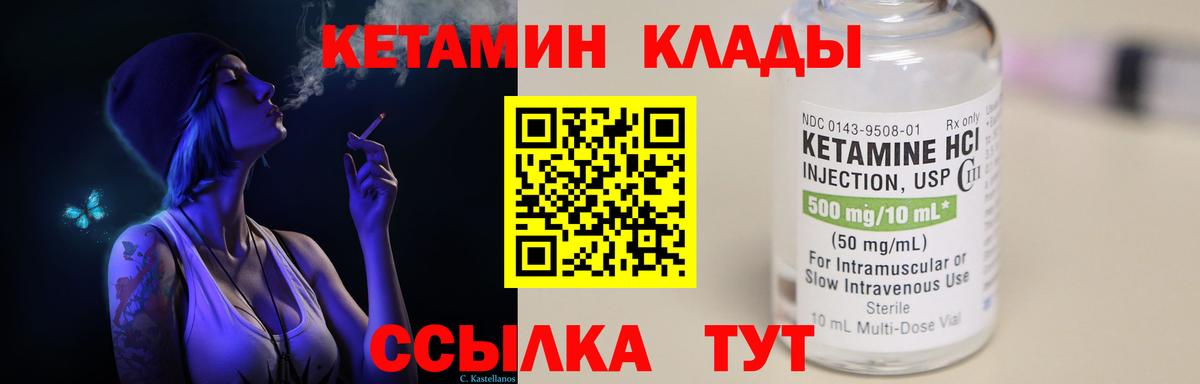 КЕТАМИН VHQ  Вход с VPN  Менделеевск  КЕТАМИН ketamine 
