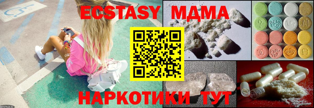 МДМА  Вход с VPN  Менделеевск  МДМА кристаллы  MDMA Molly 