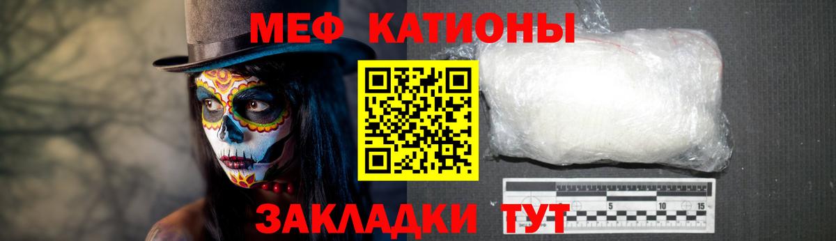 МЕФ мяу мяу  Вход с VPN  Мефедрон  Менделеевск 