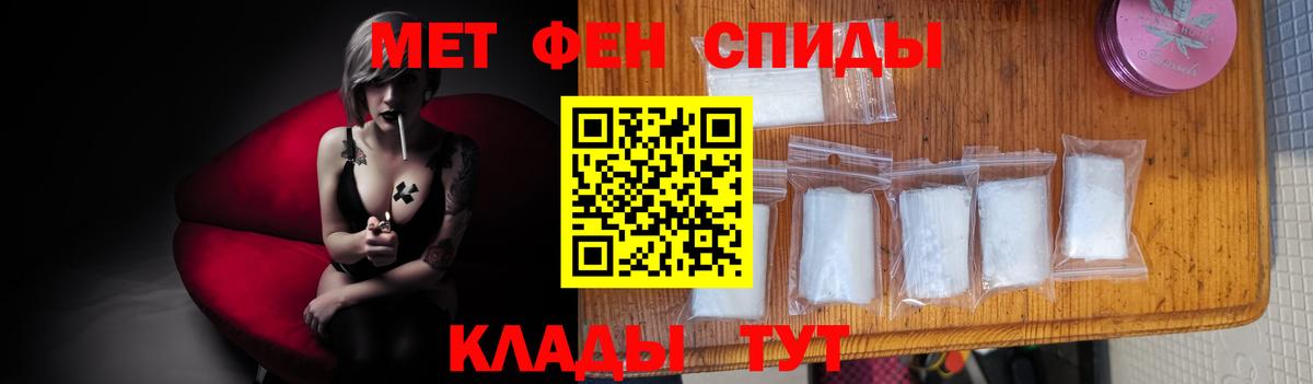 Метамфетамин кристалл Менделеевск