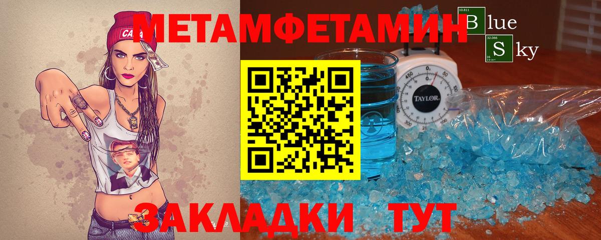 МЕТАМФЕТАМИН пудра  Вход с VPN  Менделеевск  МЕТАМФЕТАМИН пудра 