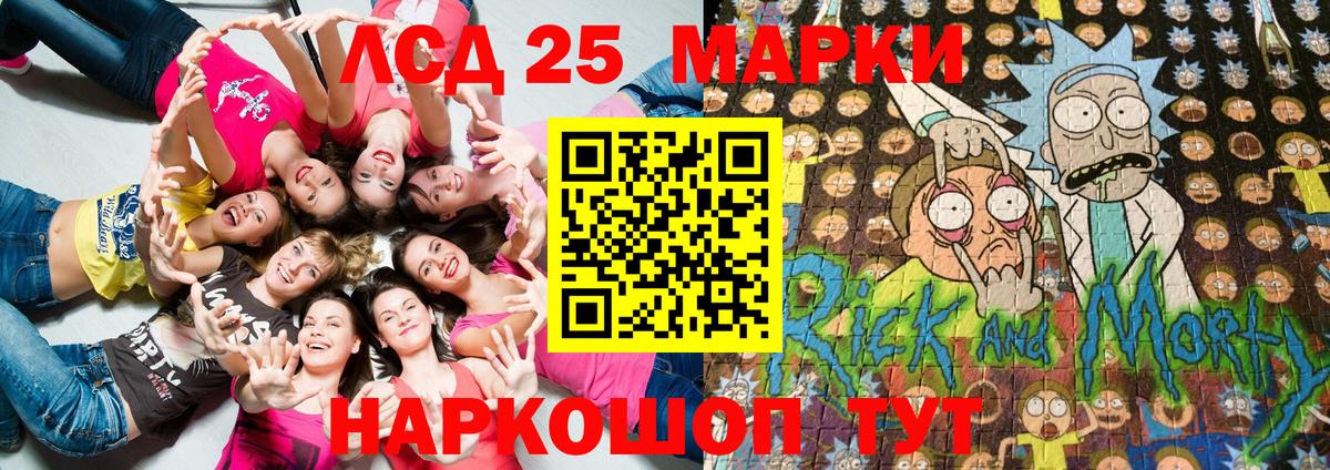 Наркотические марки 1,5мг Менделеевск