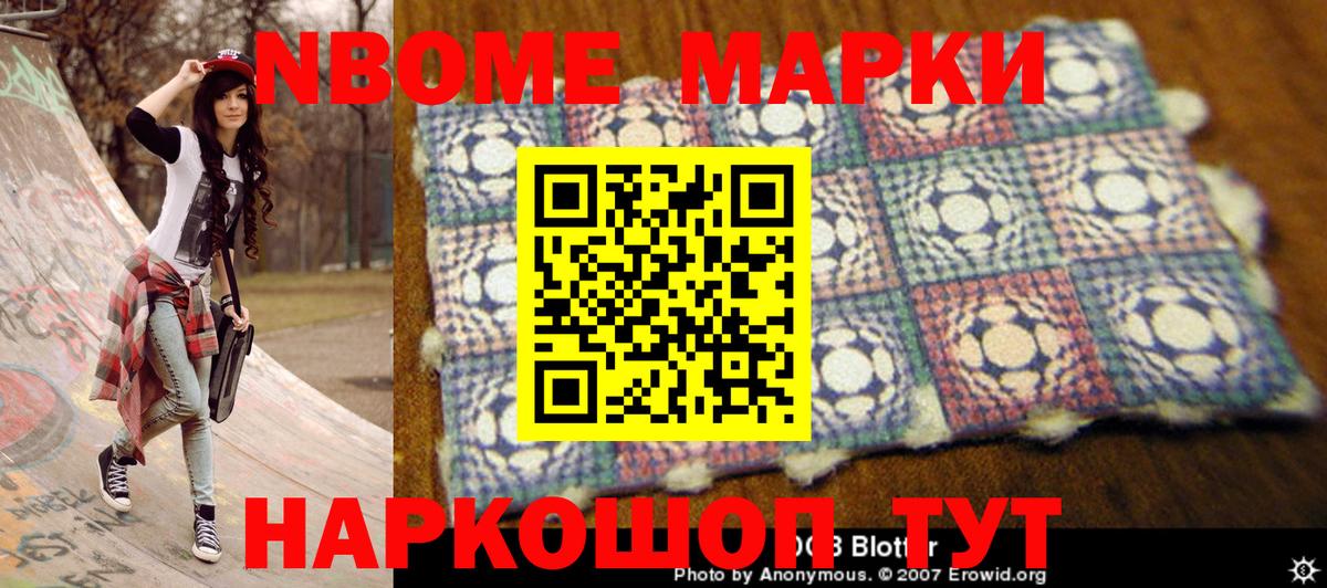 Менделеевск  Наркотические марки 1,5мг  купить наркотик  Вход с VPN 
