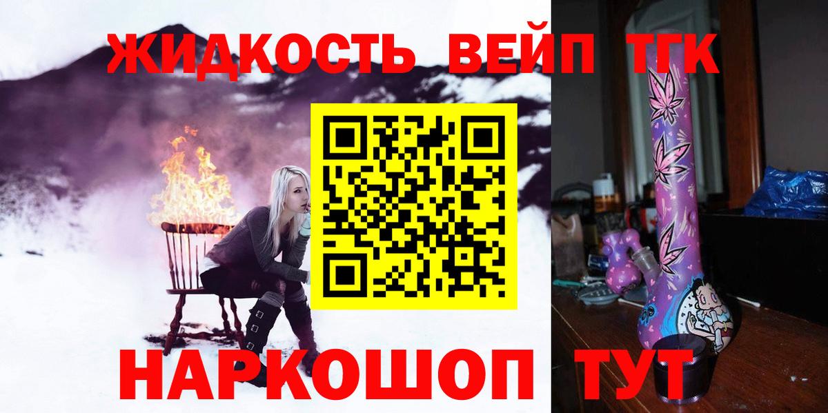 ТГК Wax Менделеевск