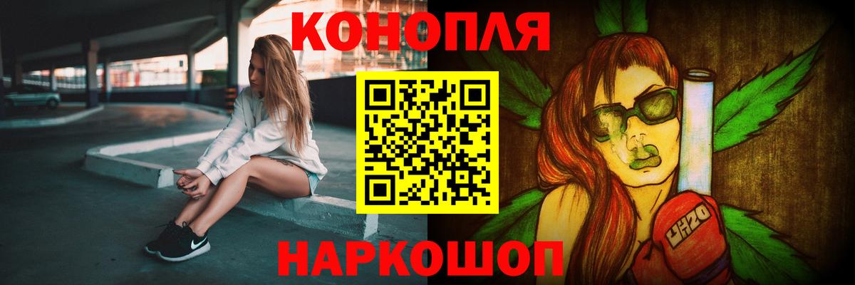 Конопля Ganja Менделеевск